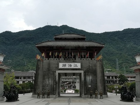 江油關(guān)