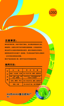 復(fù)合肥包裝