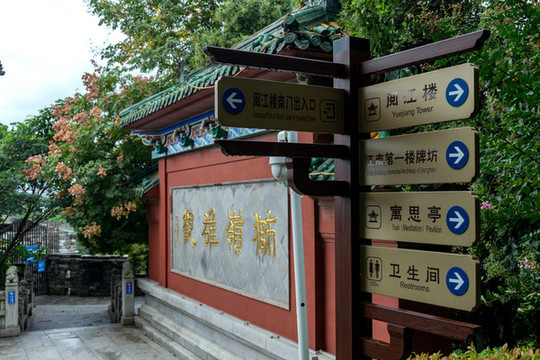 南京閱江樓