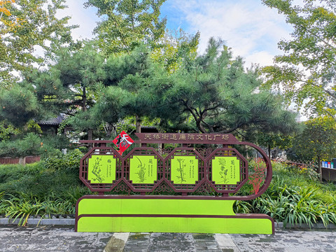 天橋街道廉潔廣場