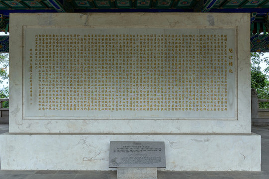 閱江樓記
