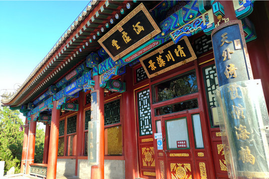 北京頤和園涵虛堂