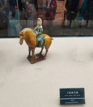 三彩騎馬俑