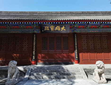 小雁塔大雄寶殿