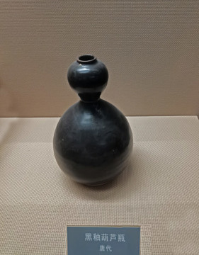 黑釉葫蘆瓶