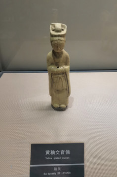 黃釉文官俑