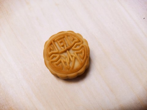 豆沙味小月餅