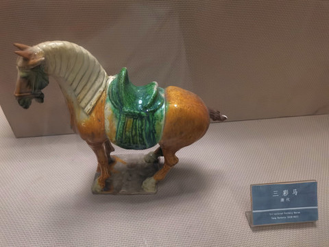 三彩馬