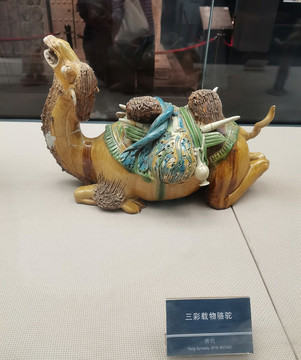 三彩載物駱駝