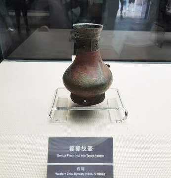 饕餮紋壺