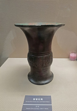 饕餮紋尊
