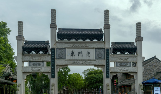南京老門東