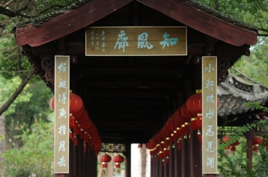 長廊