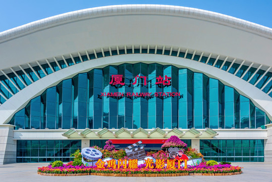 中國(guó)福建廈門(mén)站南廣場(chǎng)