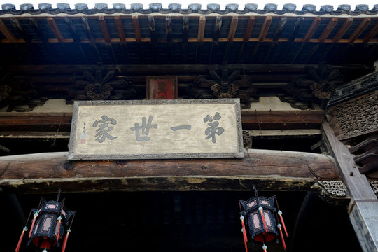 歙縣昌溪周氏宗祠
