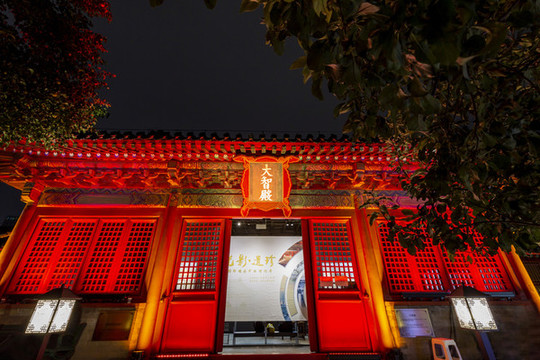 北京東城區(qū)智化寺大智殿夜景