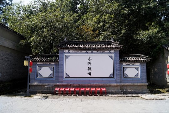 大理天龍八部影視城