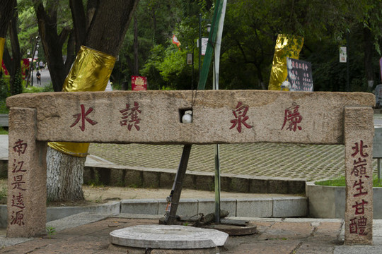 吉林北山