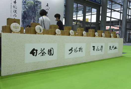 茶葉包裝展示