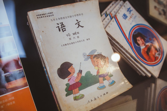 老語文書