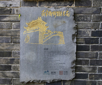 南宋御街指示牌