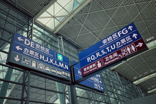 機(jī)場(chǎng)導(dǎo)視牌