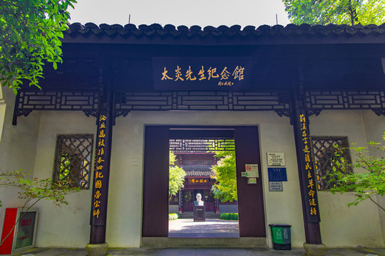 杭州章太炎紀(jì)念館