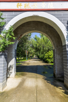 北京市平谷區(qū)軒轅黃帝陵大門