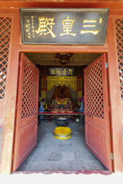 北京市平谷區(qū)軒轅廟三皇殿外景