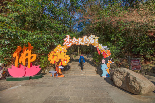 建德大慈巖
