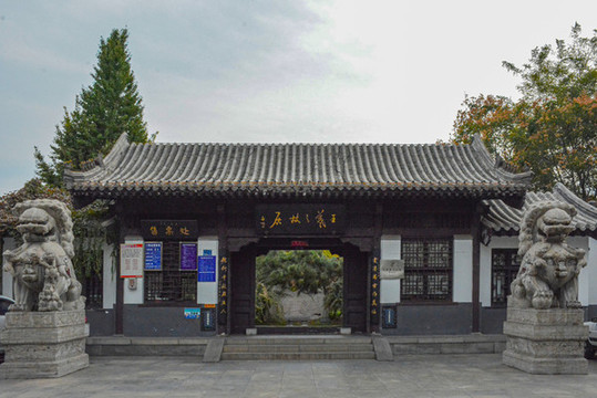 臨沂市王羲之故居
