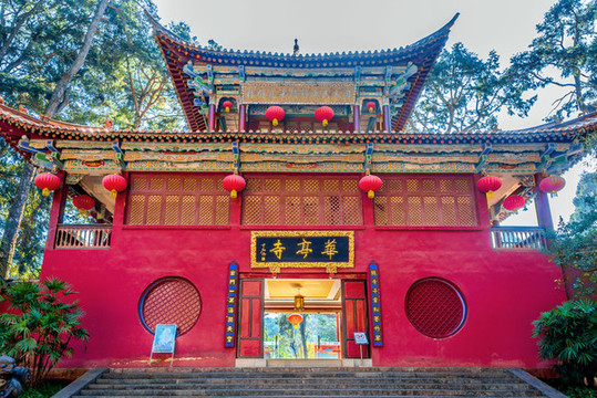 中國云南昆明西山風(fēng)景區(qū)華亭寺