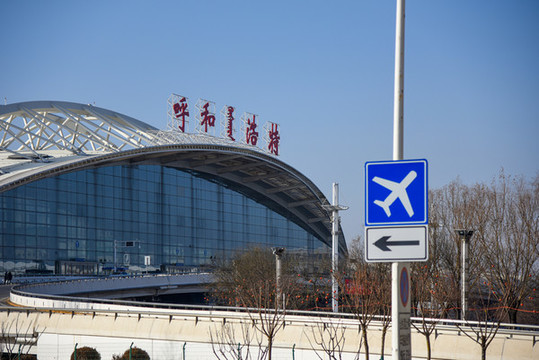 呼和浩特白塔機(jī)場