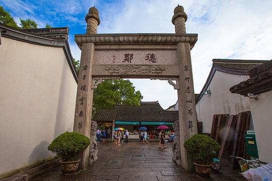 魯迅故里