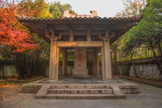 柯巖風(fēng)景區(qū)碑亭