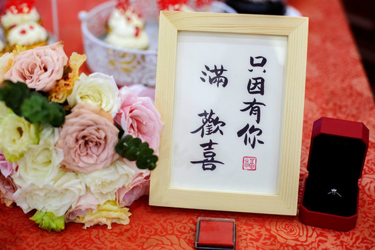 訂婚宴現(xiàn)場布置