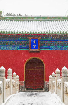 下著雪的中國北京天壇公園風(fēng)光