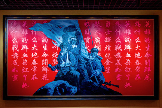 中國遼寧沈陽抗美援朝烈士紀念館