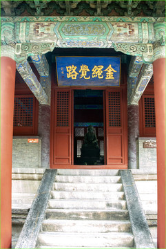 隆興寺