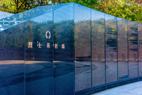 中國(guó)遼寧沈陽(yáng)抗美援朝烈士陵園