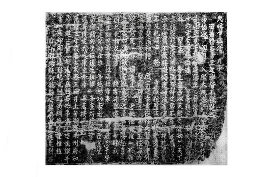 明代大明中興頌