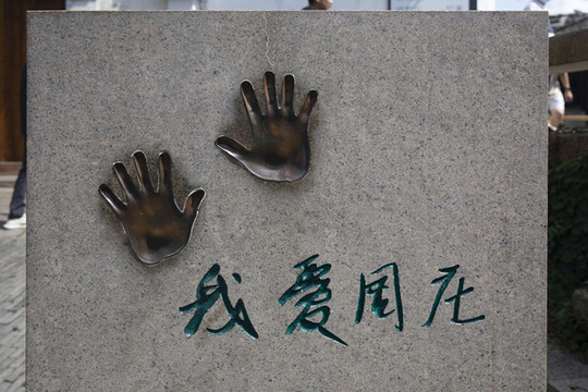 周莊古鎮(zhèn)