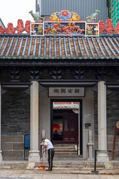 新安縣衙