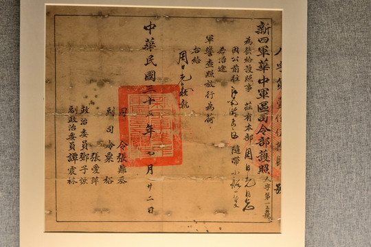 民國護(hù)照