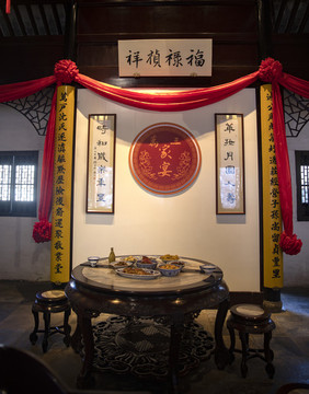 沈萬三福祿順祥