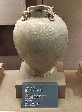 白瓷四系罐
