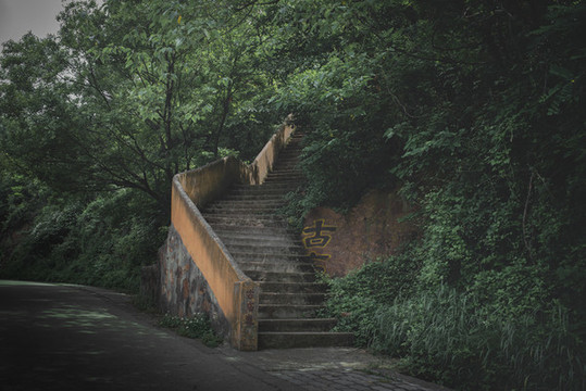 山路