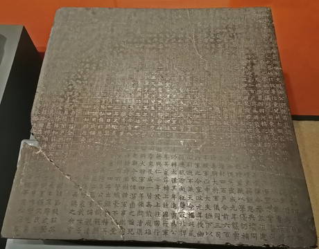 郭均墓志