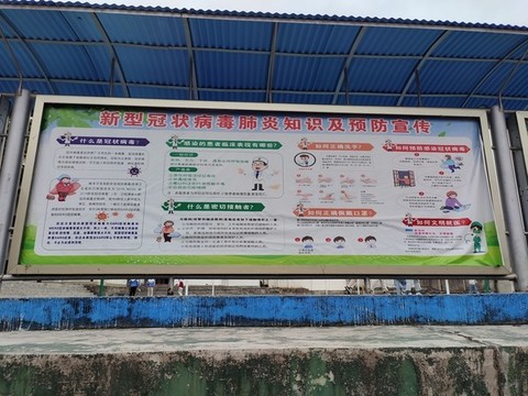疫情防控宣傳欄
