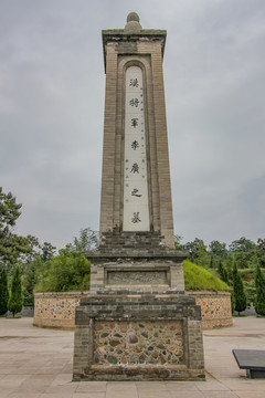 李廣墓碑塔